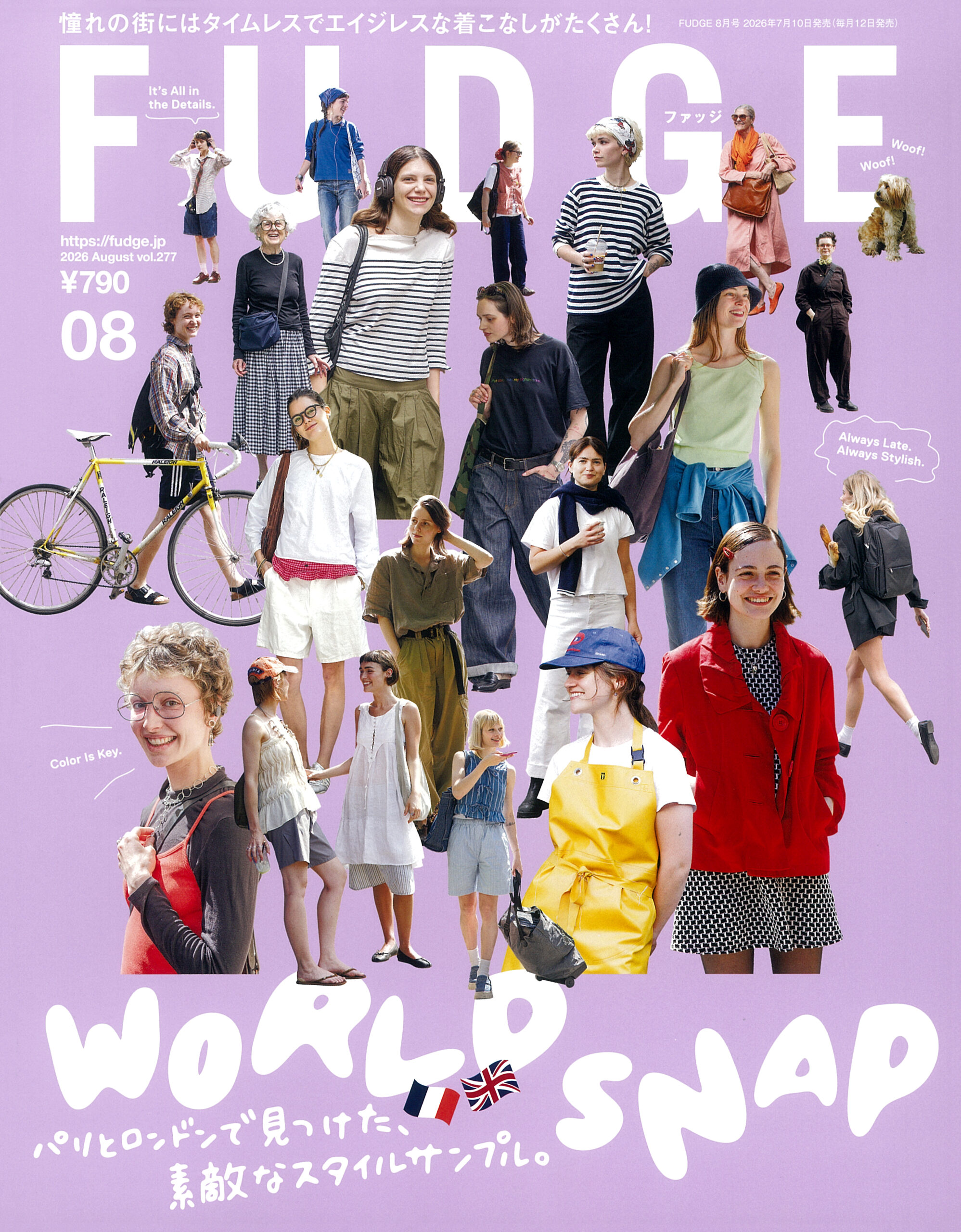 FUDGE 2026年8月号